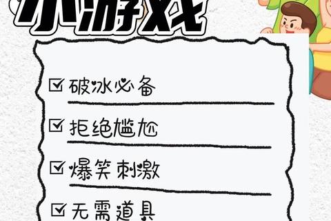 职场轻松时刻-10款办公室团建小游戏助你高效解压协作
