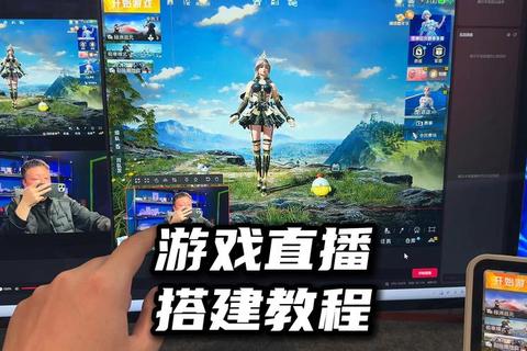 G直播2023最新游戏攻略与实战技巧新手必看零基础快速入门指南