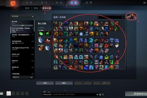 Dota2当前版本强势英雄出装思路解析与实战装备搭配技巧指南