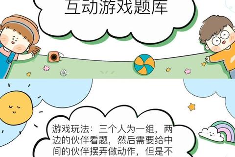 爆笑互动_经典挑战_创意合集——热门综艺游戏全收录指南 爆笑互动_经典挑战_创意合集——热门综艺游戏全收录指南