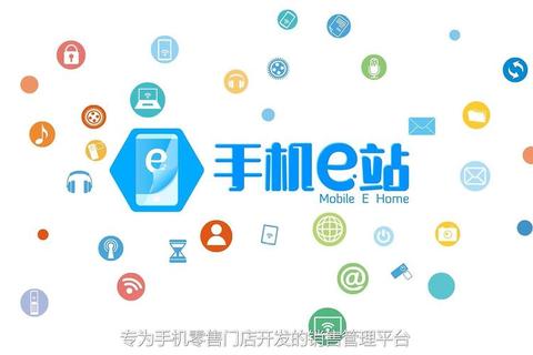E站注册详细步骤及常见问题解答新手必看指南