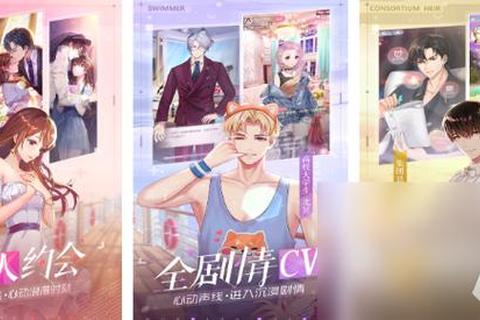 少女心爆棚2025女生必玩游戏推荐：换装恋爱冒险全收录