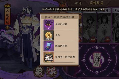 阴阳师平安奇谭八岐大蛇副本高效打法与低配阵容推荐