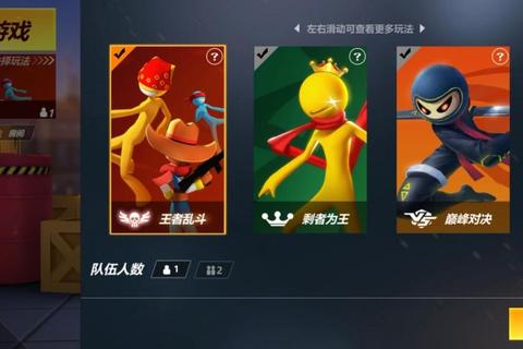 双人火柴人争锋战：指尖对决VS擂台激斗