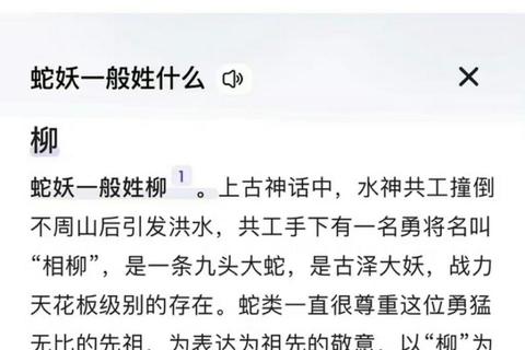 柳仙是什么仙？揭秘柳仙来历传说与民间地位消除认知盲区