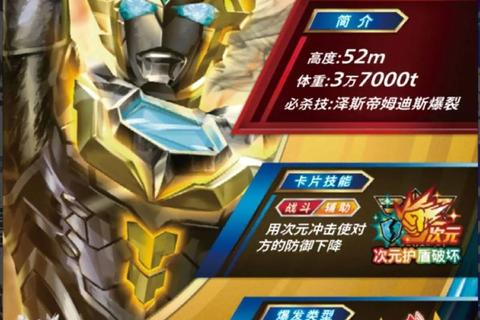 奥特曼小游戏下载指南：免费正版合集-一键畅玩超能激斗