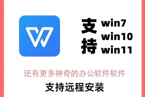 手机版WPS下载指南：最新版安装包一键获取教程