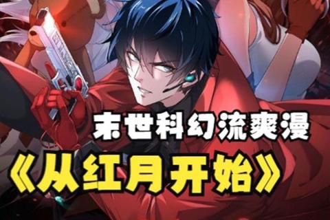 红月降临:暗夜觉醒与血色征途的永恒之战 红月降临:暗夜觉醒与血色征途的永恒之战