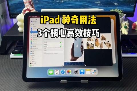 ipad是什么意思？3个核心功能解析帮你快速了解并高效使用