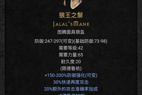暗黑之血手游新手必看攻略 角色属性加点与武器选择技巧全面解析