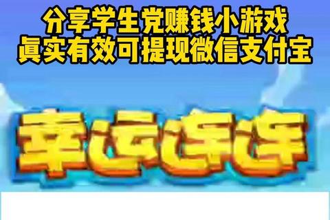 能挣钱游戏新玩法-边玩边赚真实收益_零成本创收指南 能挣钱游戏新玩法-边玩边赚真实收益_零成本创收指南