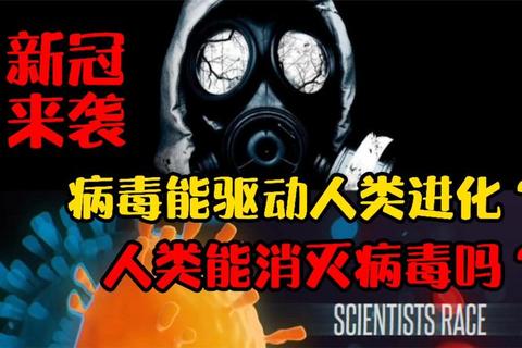 病毒工厂:致命进化与全球感染策略模拟 病毒工厂:致命进化与全球感染策略模拟