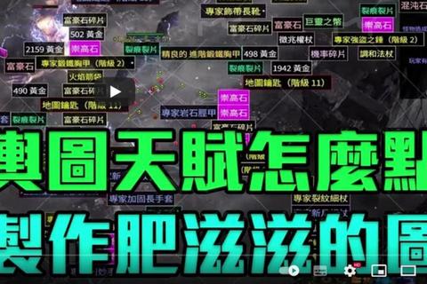 黑暗裂隙石碑终极挑战：全职业路线与隐藏符文收集技巧解析