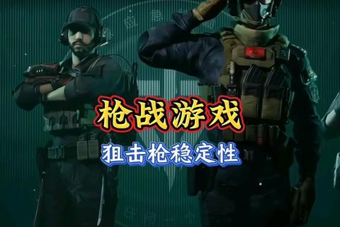 射击战场全攻略:热门枪战游戏技巧_必玩推荐与合集解析