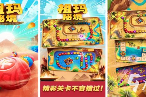 弹珠秘境:祖玛经典消除挑战与策略弹射对决全收录 弹珠秘境:祖玛经典消除挑战与策略弹射对决全收录