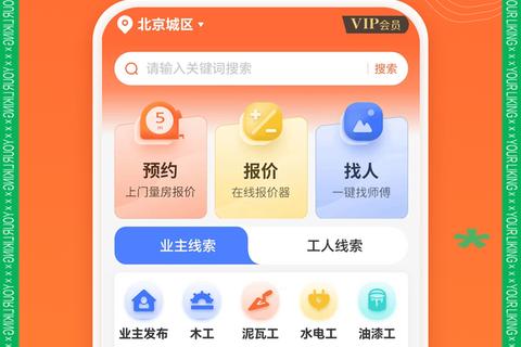 维修平台app下载推荐_2025最新师傅接单工具排行 维修平台app下载推荐_2025最新师傅接单工具排行