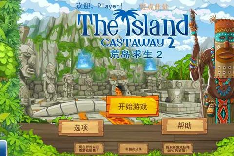 荒岛余生手游全流程生存技巧与资源管理通关攻略解析