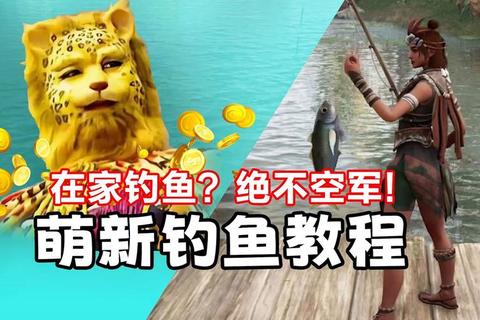 孤岛求生垂钓秘技揭秘荒野水域隐藏鱼群与生存技巧
