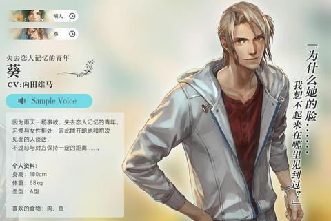 无法触碰的掌心葵全结局解锁技巧与情感互动提升方法指南
