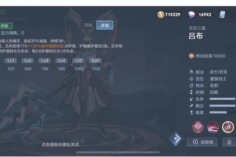 召唤师小游戏吕布实战技巧大全从入门到精通快速上分指南