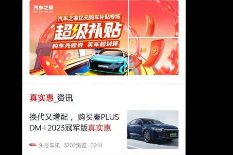 车易行App下载指南：畅享智能出行_一键获取用车服务