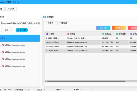 百度云官网下载指南-安全高效获取资源步骤解析