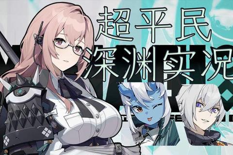 无双剑心零氪平民副本速通技巧与高效打法解析