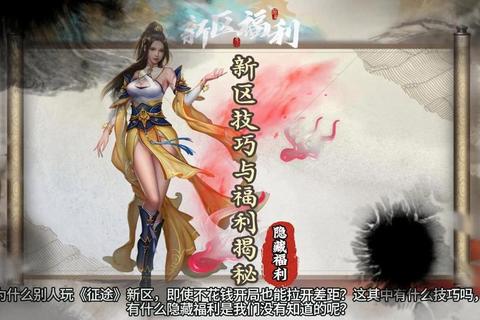 征途1手游快速升级与战力提升全攻略新手必看技巧解析