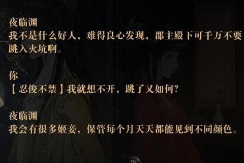 烬芳华叛变东宫线逆袭荆楚权谋暗流全解析