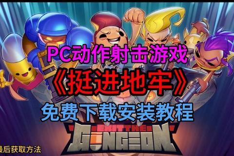 生死下载安装教程：一键获取畅玩全攻略
