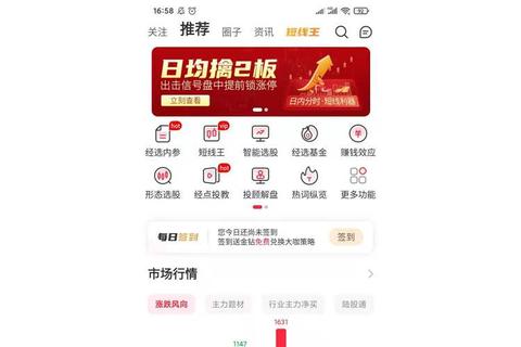 炒股软件手机版下载_安全可靠官方正版免费安装指南