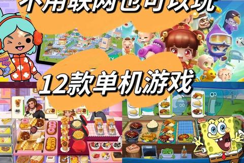 零成本畅玩-海量单机小游戏精选集_离线即点即玩无需联网 零成本畅玩-海量单机小游戏精选集_离线即点即玩无需联网