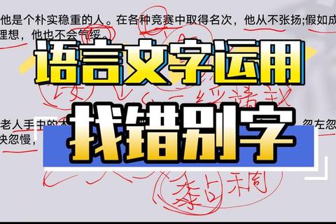 失字结构易混淆？三步拆解书写要点攻克常见错漏难题