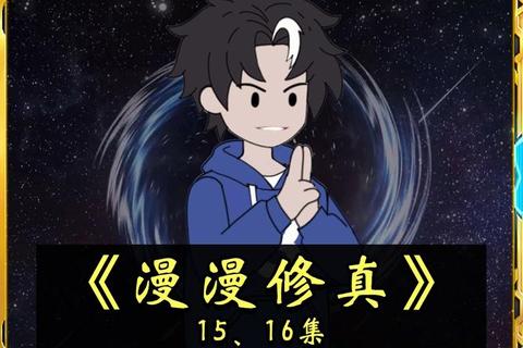 仙路漫漫txt下载_修真问道全本精校-一路向仙小说资源免费获取指南