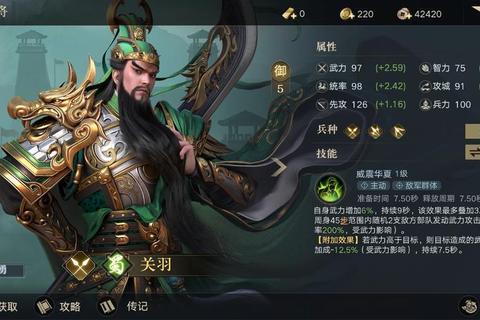 关云长手游新手必看副将搭配与装备进阶快速提升战力全攻略