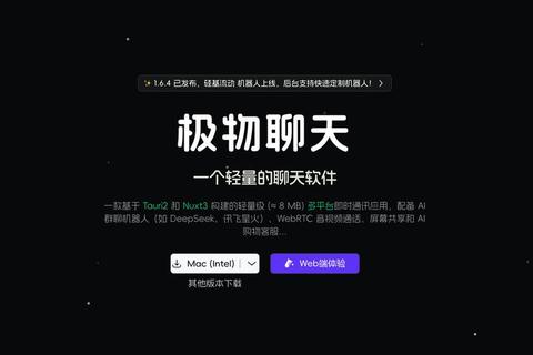 免费聊天软件全攻略：跨平台实时沟通工具助你随时随地畅聊无忧