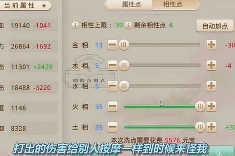 问道手游木系前期加点策略技能搭配与宠物选择快速升级技巧解析