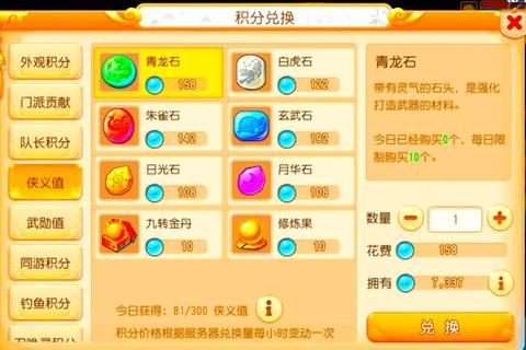 梦幻手游如何出售金币解决安全难题并实现快速变现攻略