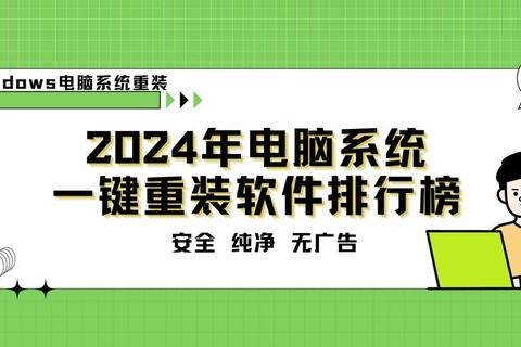 2023一键装机软件推荐，快速安装系统驱动，电脑小白必备工具指南