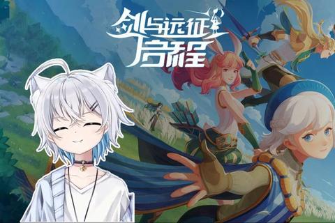 动漫次元启程-游戏世界中的幻想羁绊与冒险征途