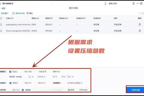 图片过大传输加载慢？如何压缩图片文件快速优化存储空间