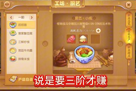 梦幻手游厨艺系统深度解析从入门到精通的全流程技巧与食谱搭配指南