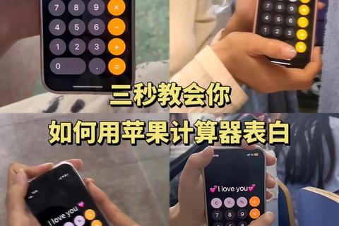 苹果计算器下载指南：iOS版及网页版安装步骤全解析