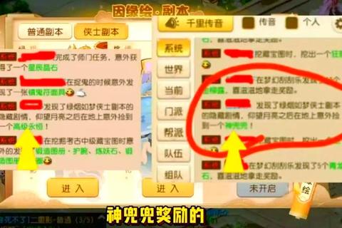 梦幻传说侠士难度速通阵容搭配与日常副本通关技巧全攻略