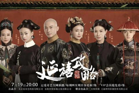 延禧攻略4K高码版百度网盘高清资源全集免费在线观看下载