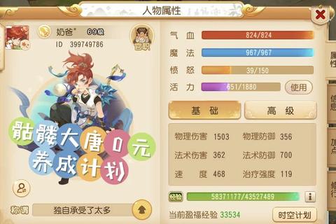 大唐荣耀手游职业全解析-平民玩家零氪金最强流派搭配指南