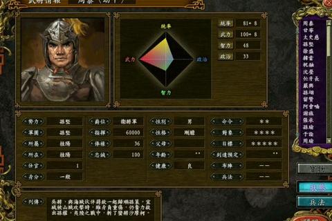 周泰不屈技能结算困惑解析及正确操作步骤详解