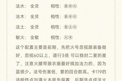 问道手游新手职业推荐与七日快速升级技巧全攻略