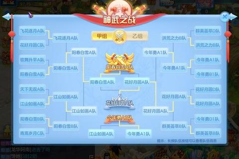 神武2手游生肖队伍配置与属性加点通关技巧全攻略