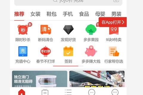 电脑版拼多多下载安装全攻略：官网步骤详解